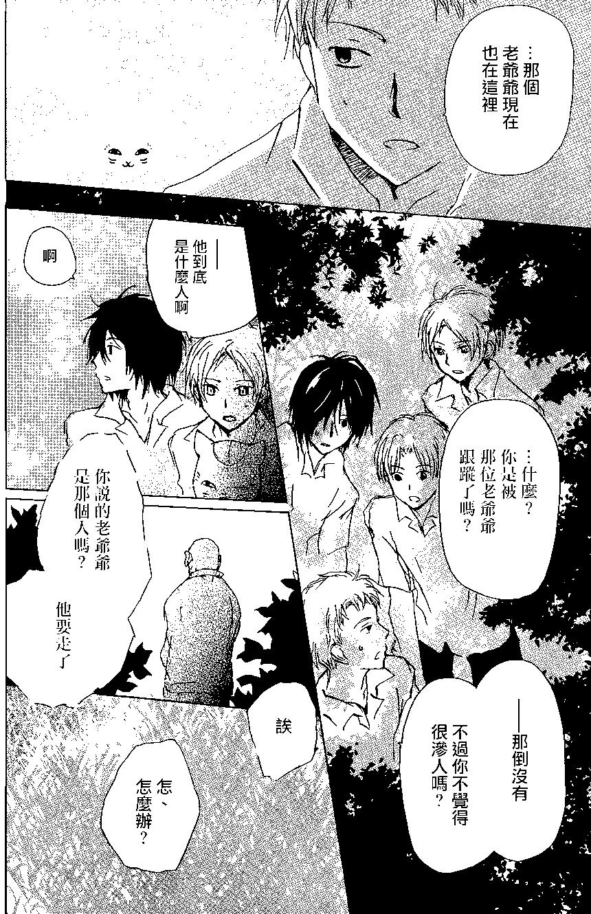 连载版100回27