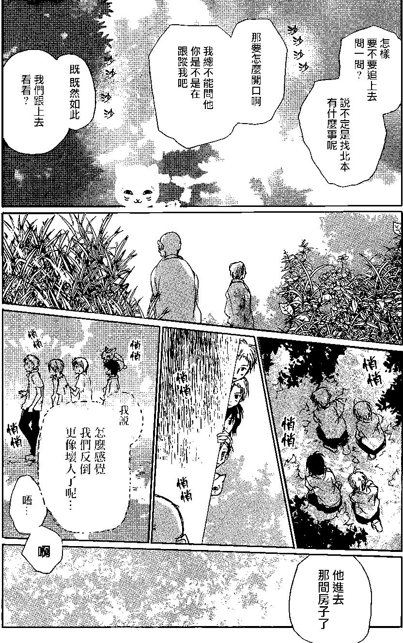 连载版100回28