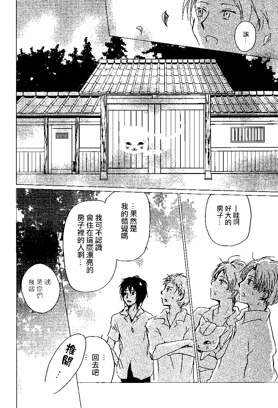 连载版100回29