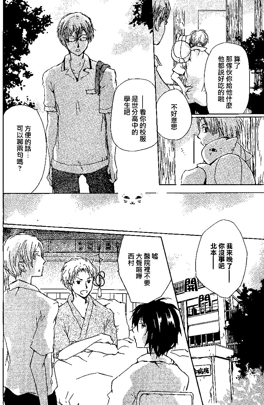 连载版100回3
