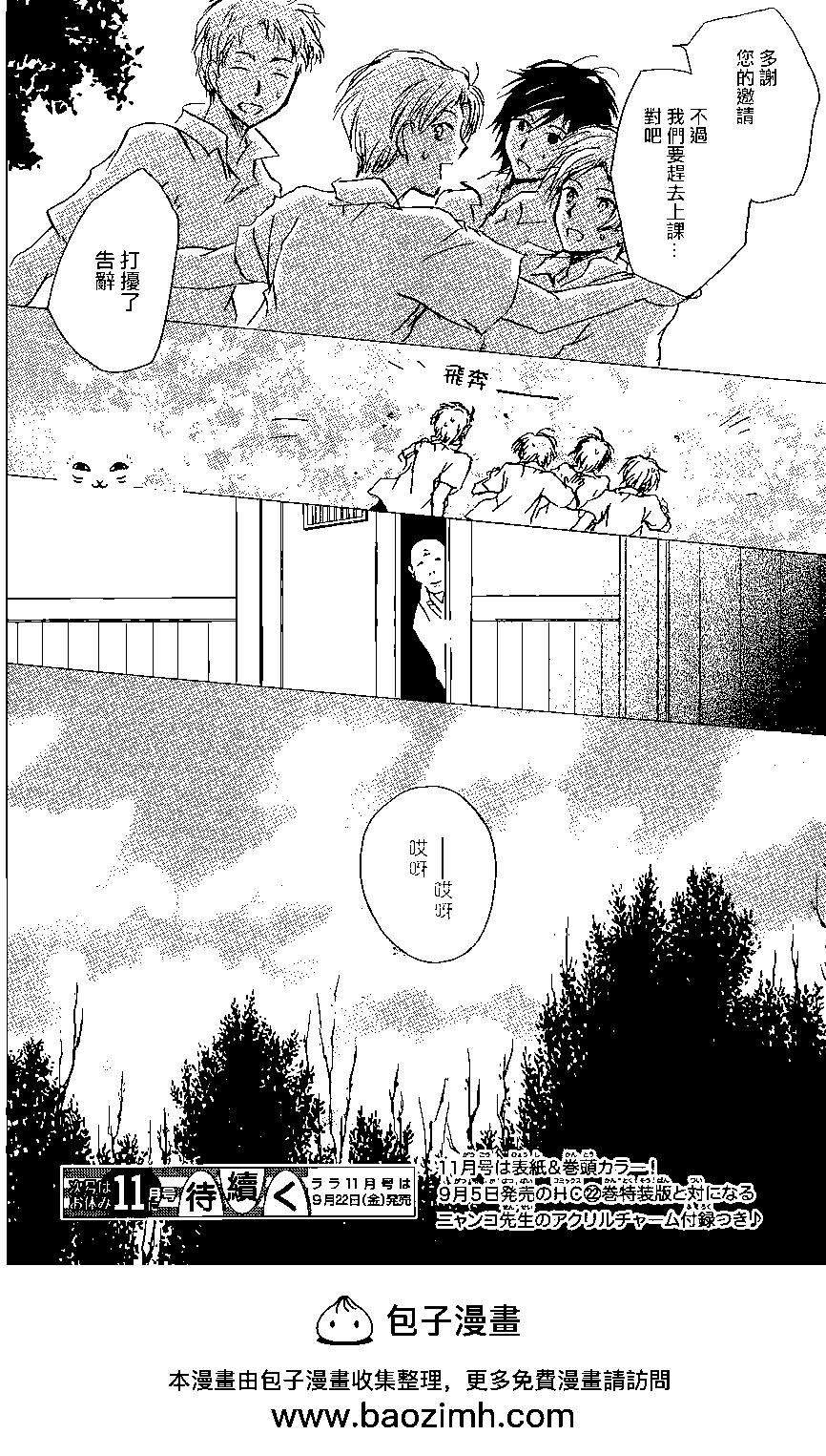 连载版100回31
