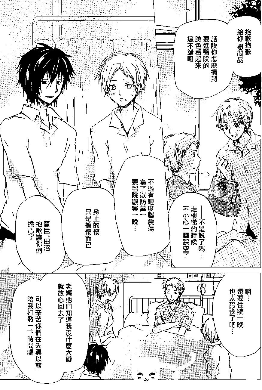 连载版100回4
