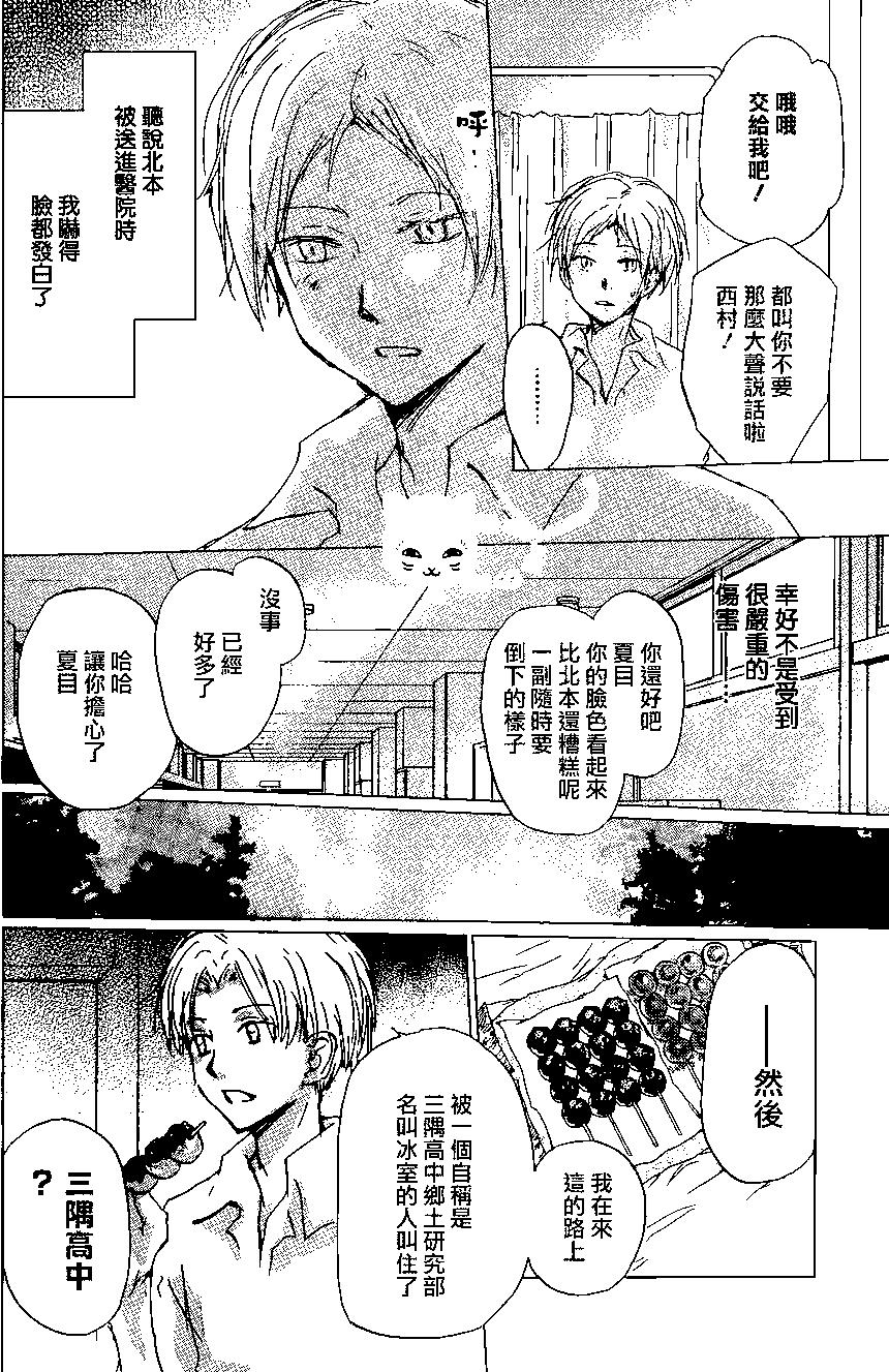 连载版100回5