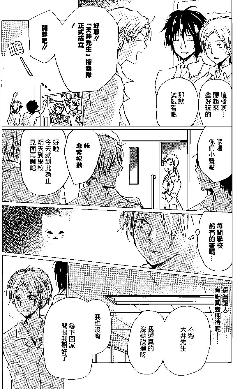 连载版100回8