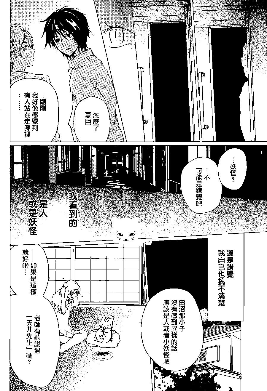 连载版100回9