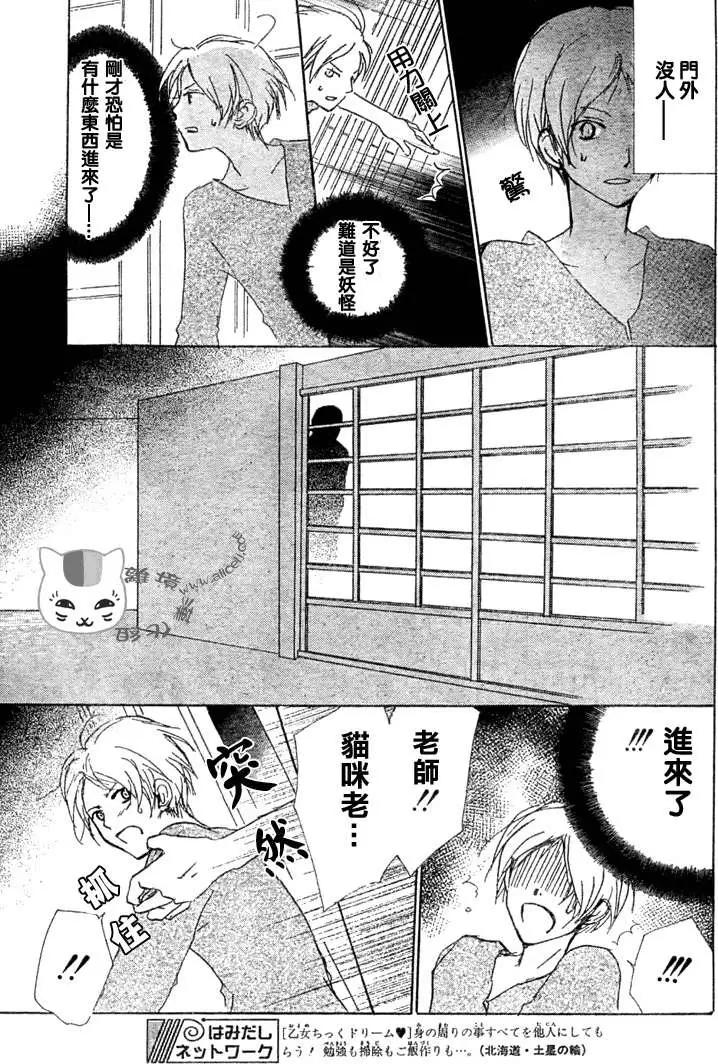 第047回代答之章2