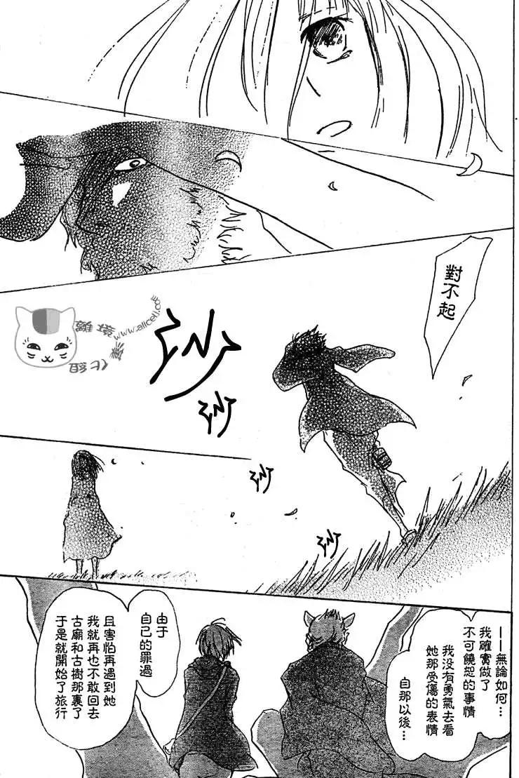 第047回代答之章20