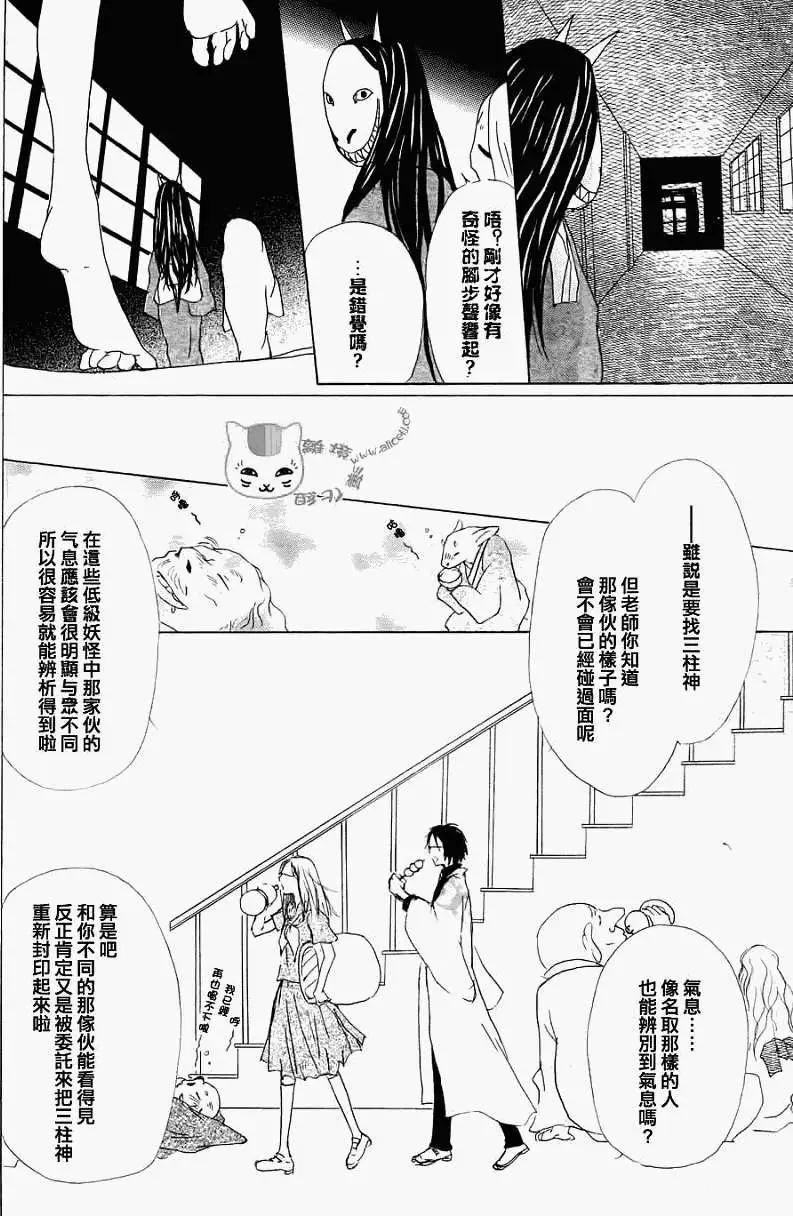 第051回瓶子的那边之章后篇13