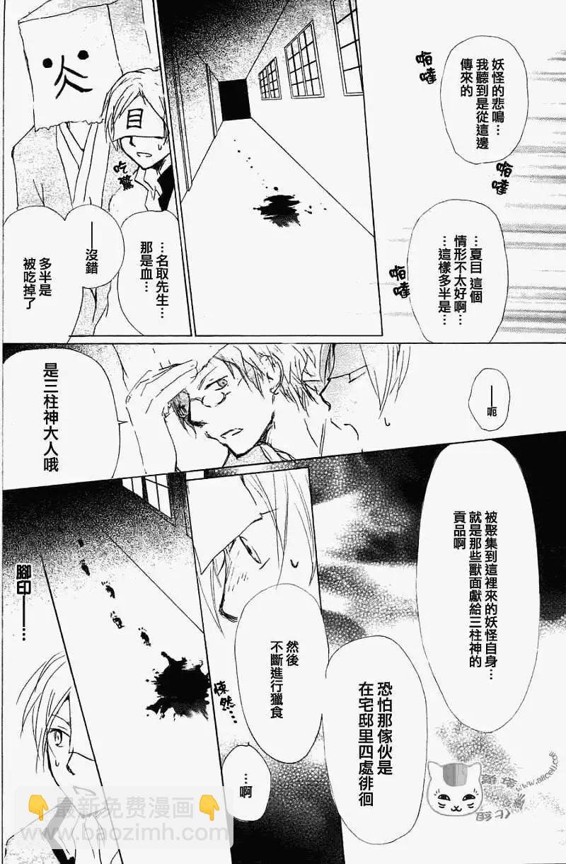 第051回瓶子的那边之章后篇17