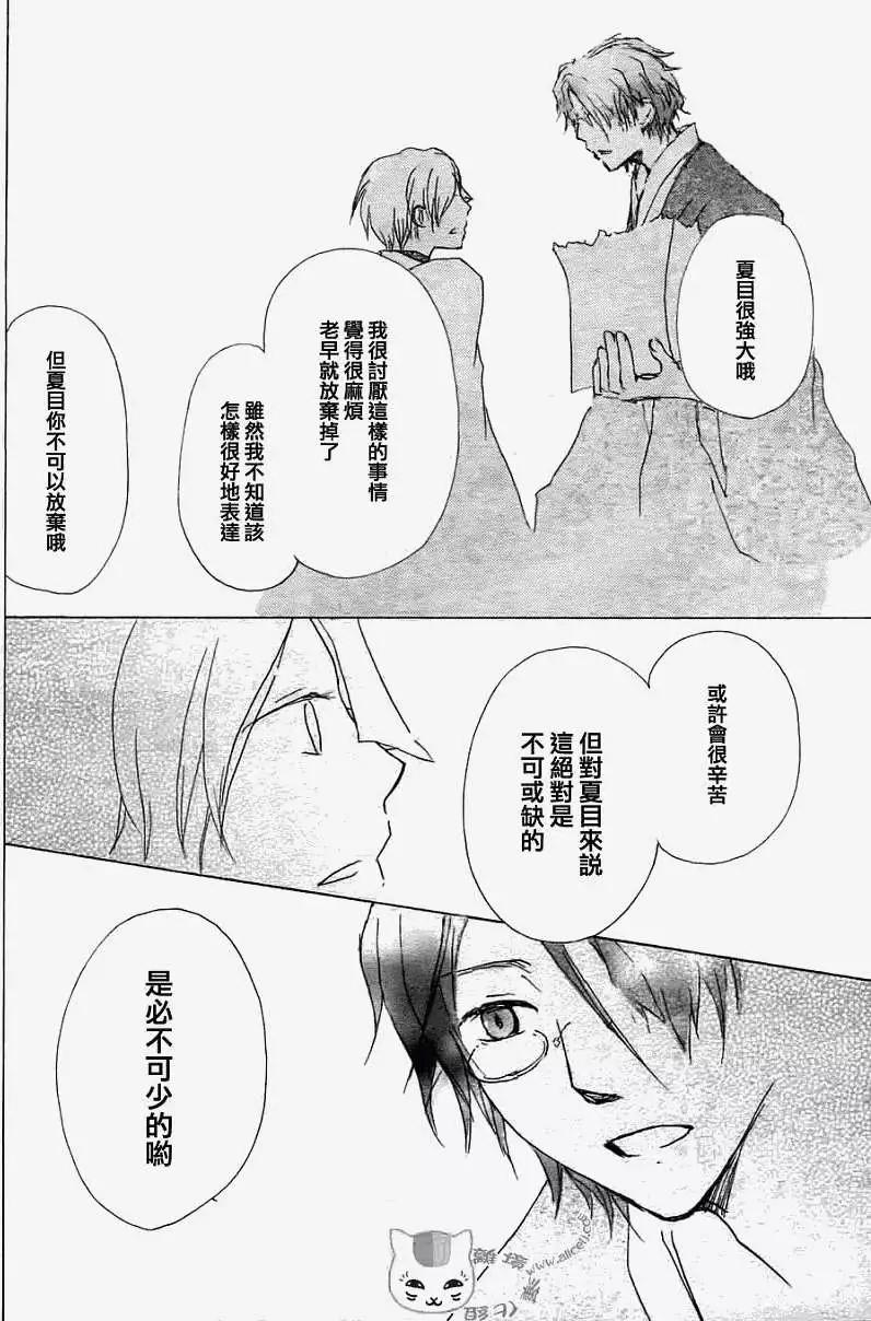 第051回瓶子的那边之章后篇23
