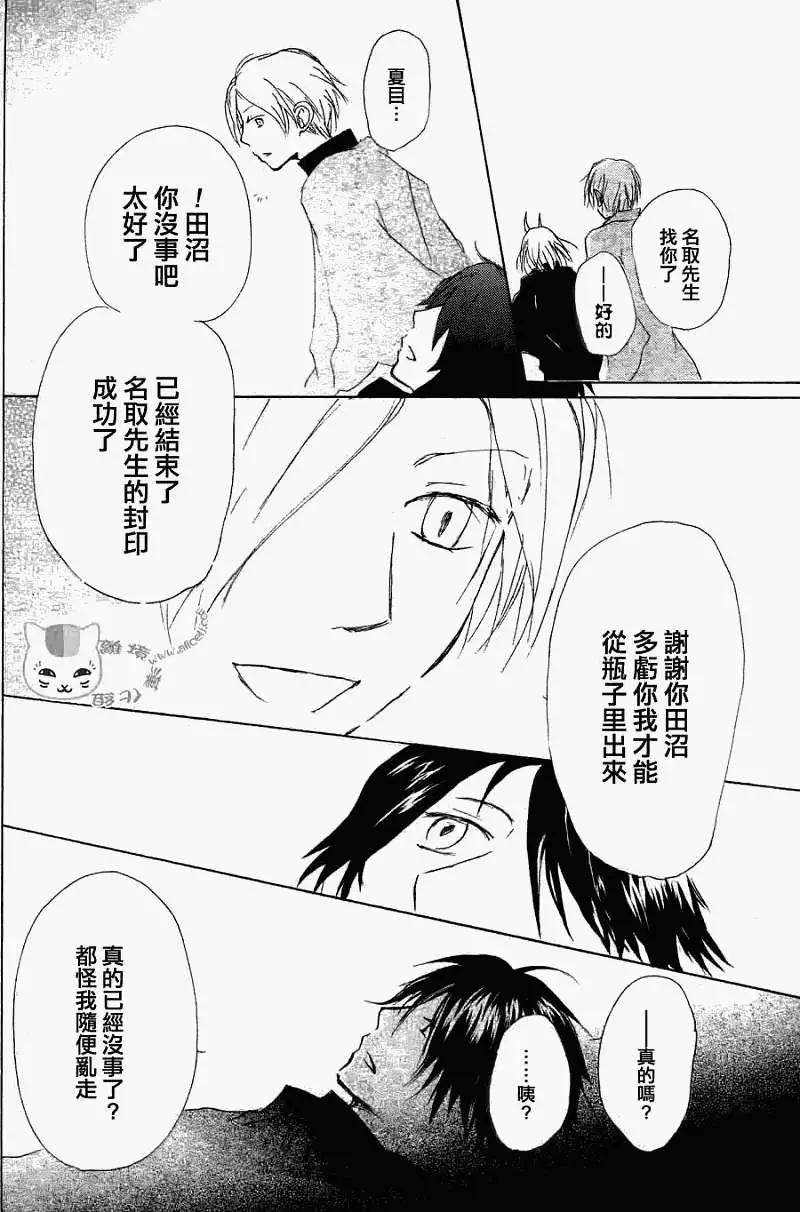 第051回瓶子的那边之章后篇33