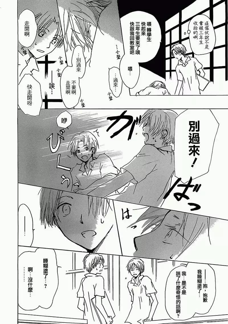 第055回特别篇西村与夏目5