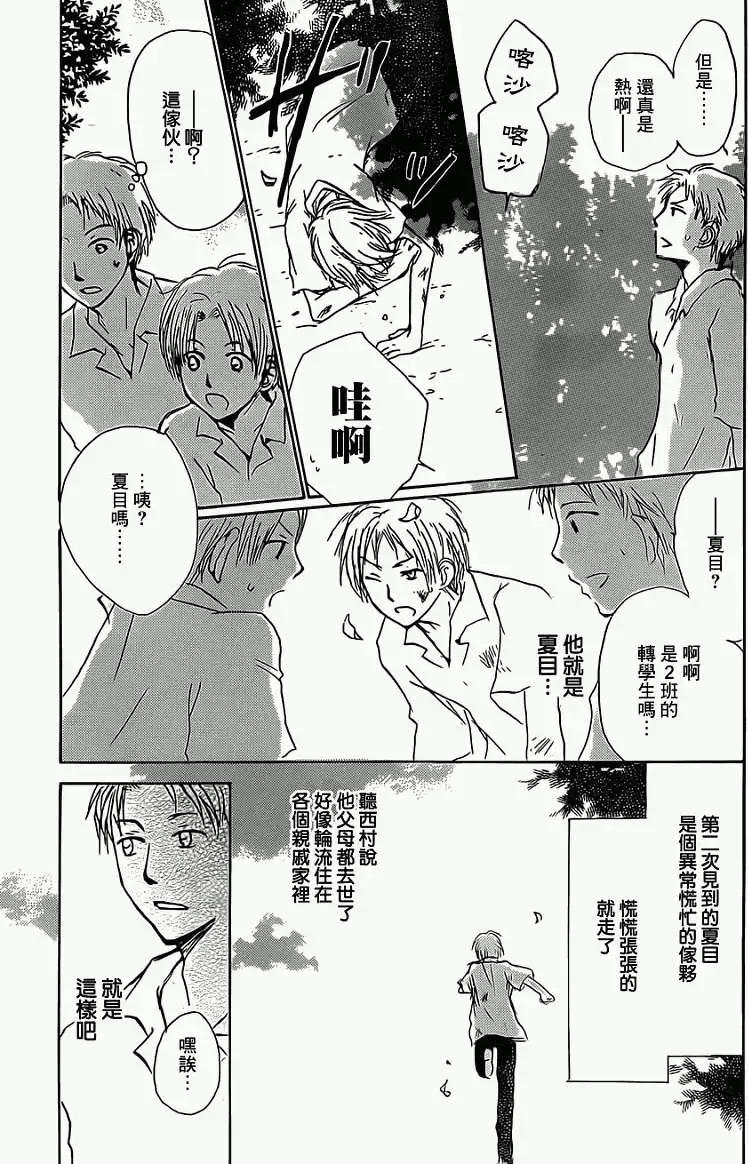 第056回特别篇北目和夏和10