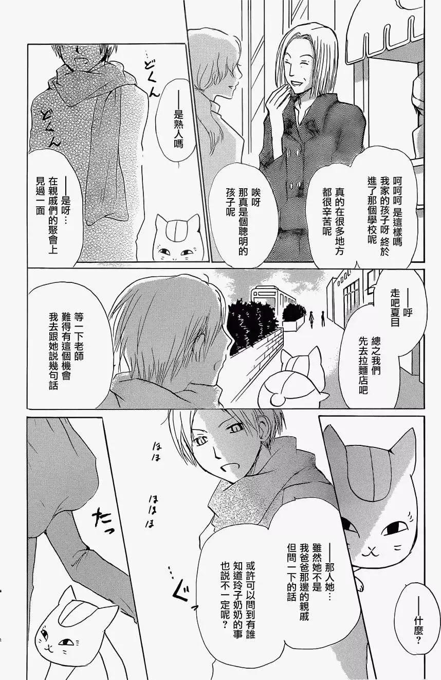 第059回不会改变的模样之章前15