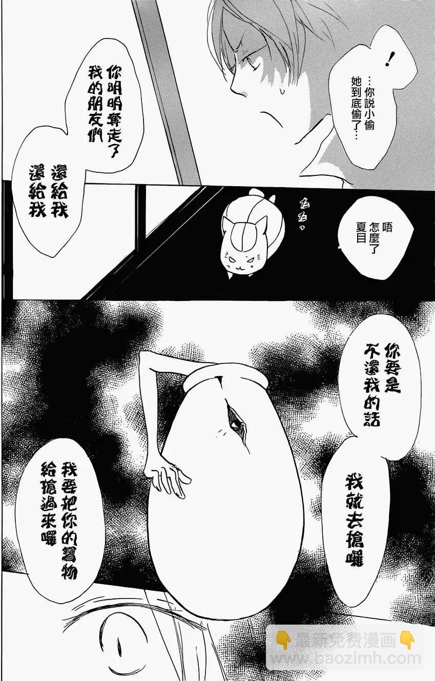 第059回不会改变的模样之章前29