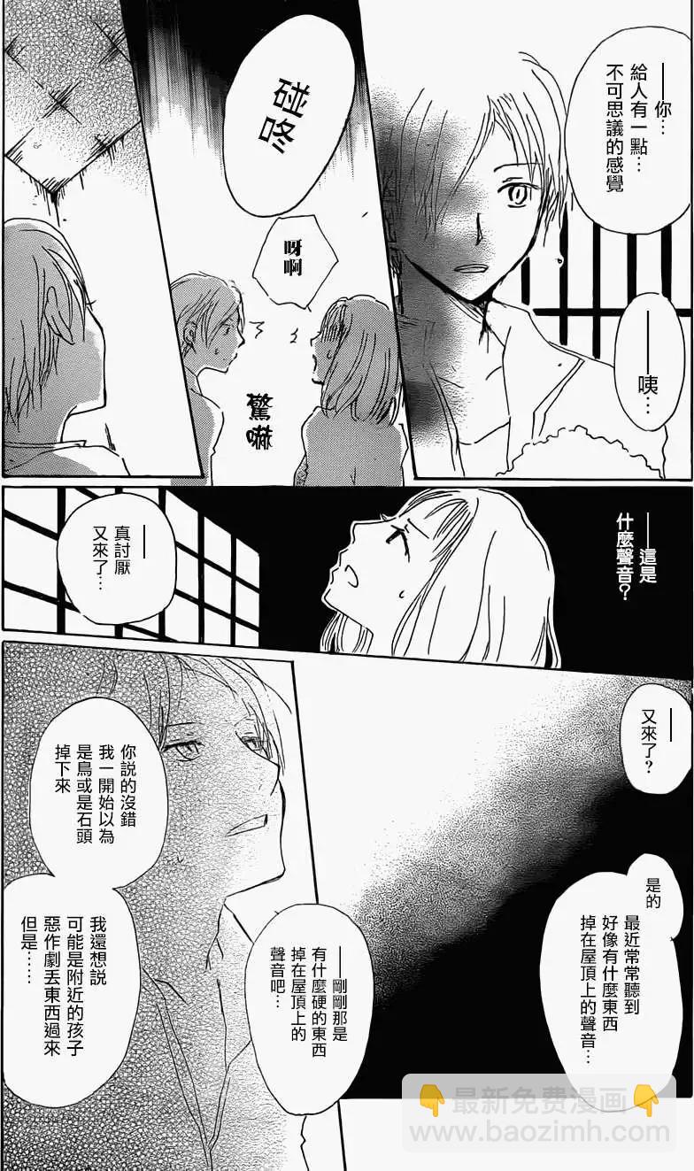 第062回相异的眼瞳之章前篇12