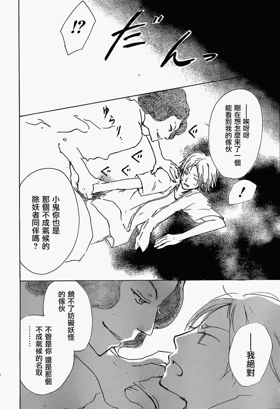 第062回相异的眼瞳之章前篇29
