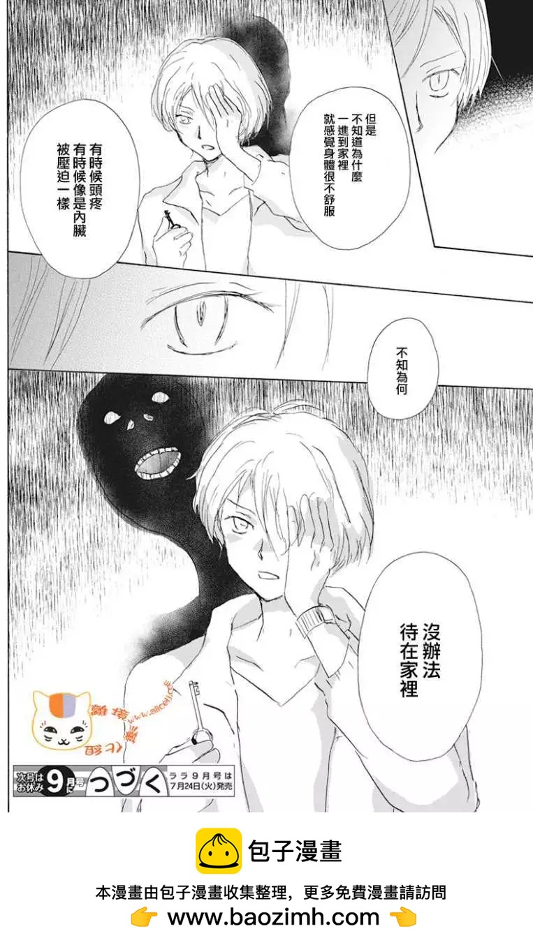 第105回31