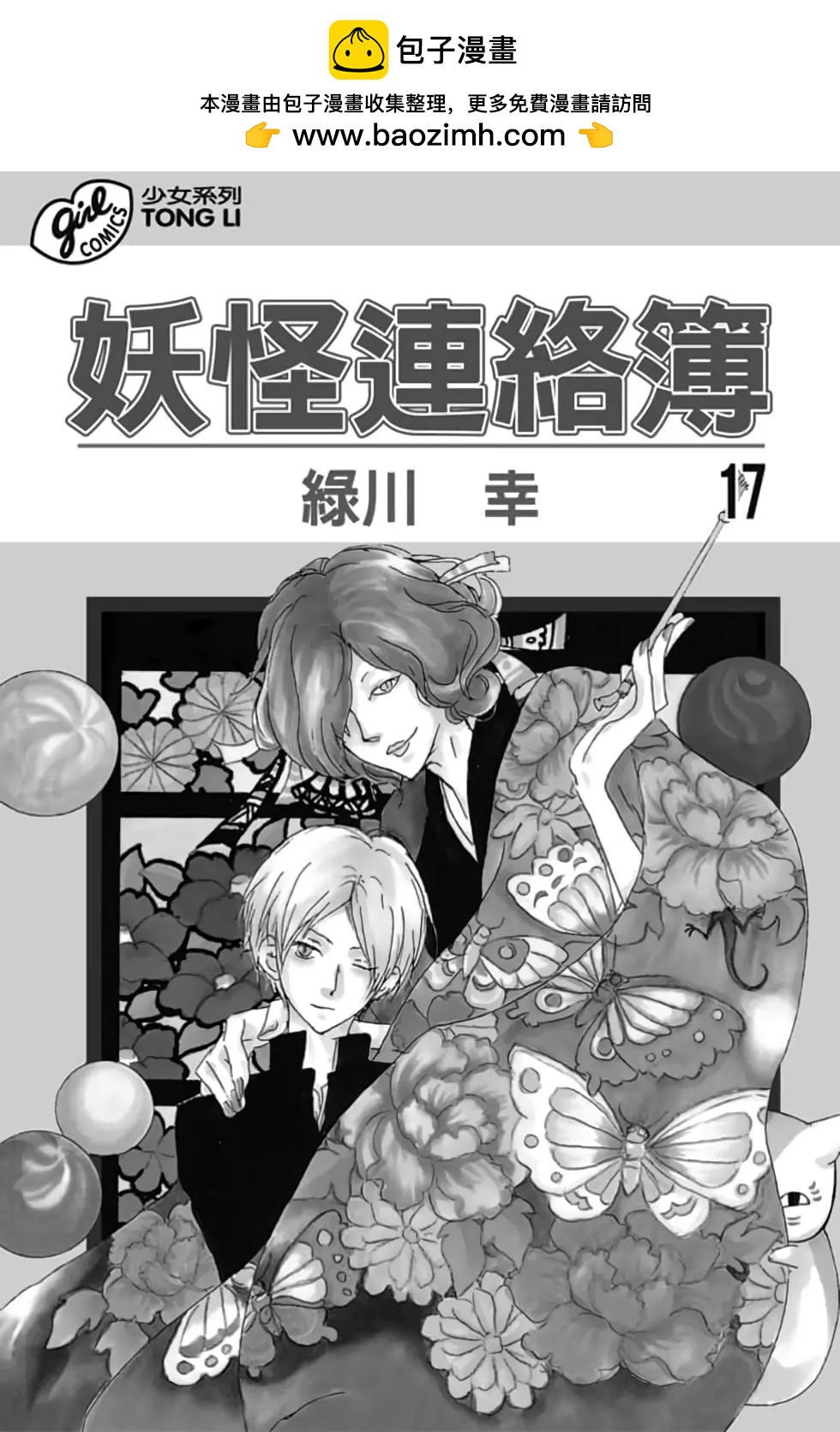 第17卷1