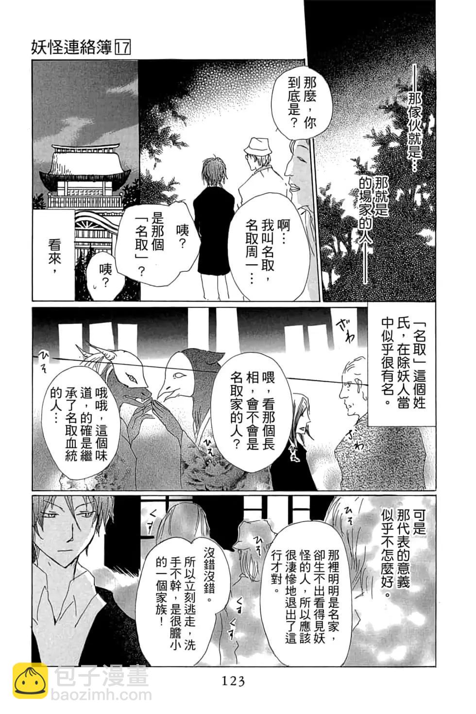 第17卷130
