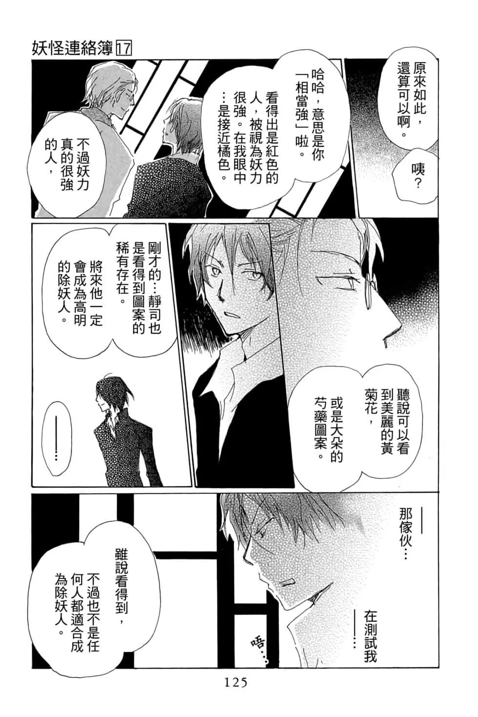 第17卷132