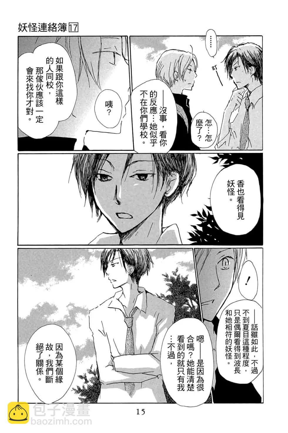 第17卷14