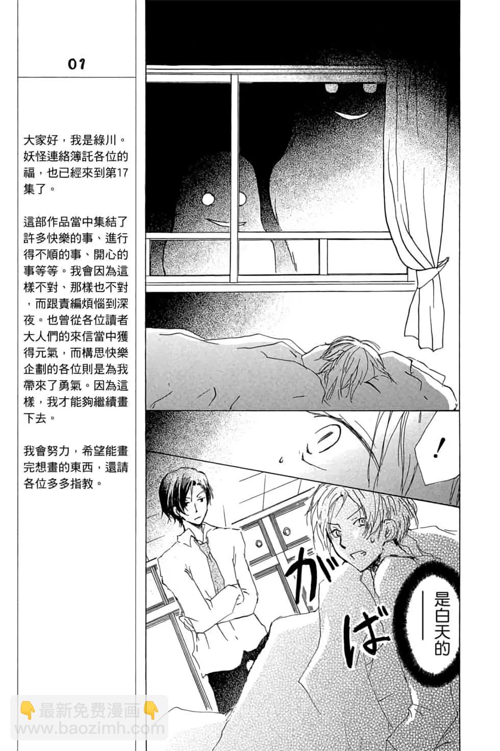 第17卷30