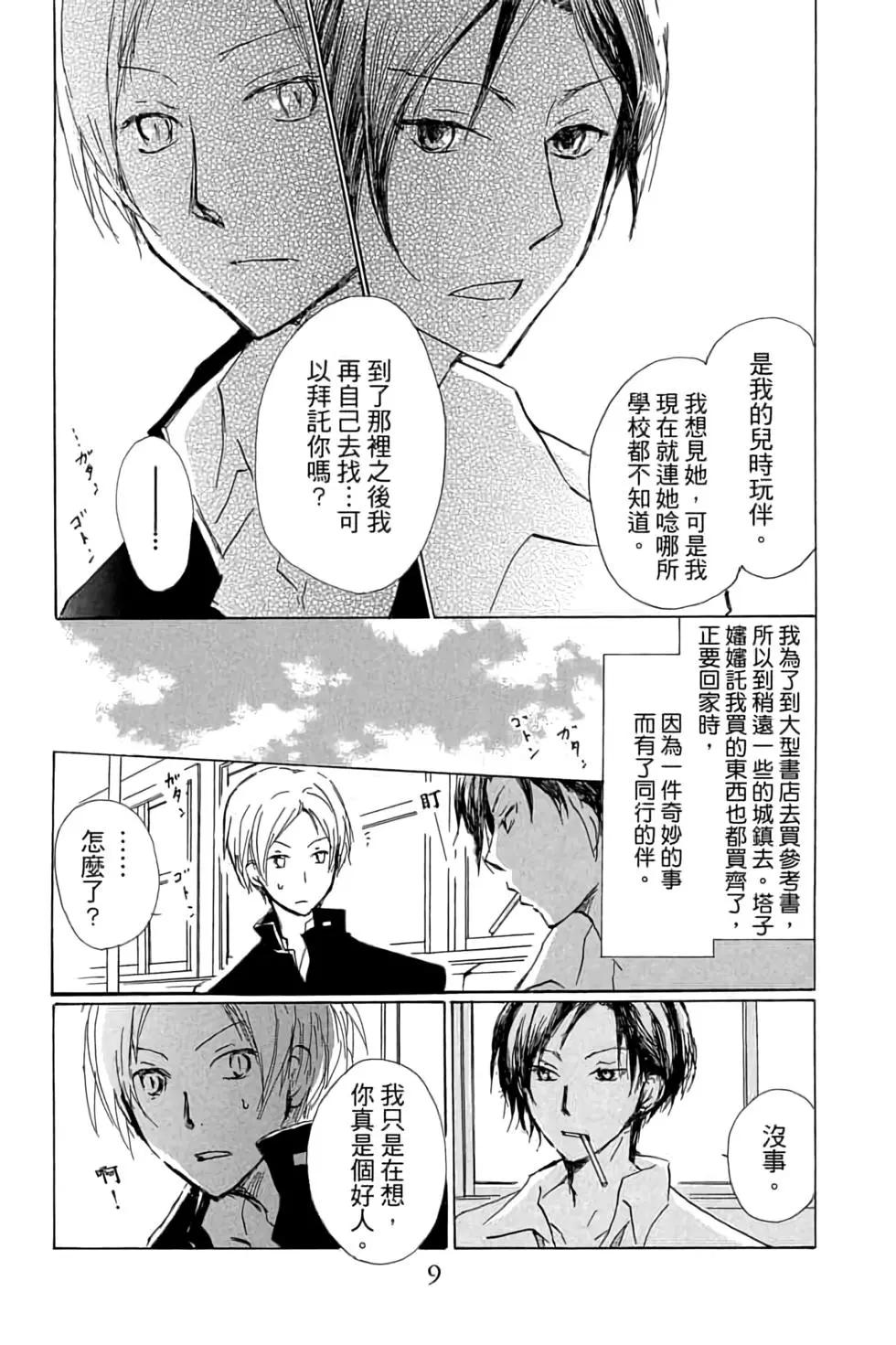 第17卷8