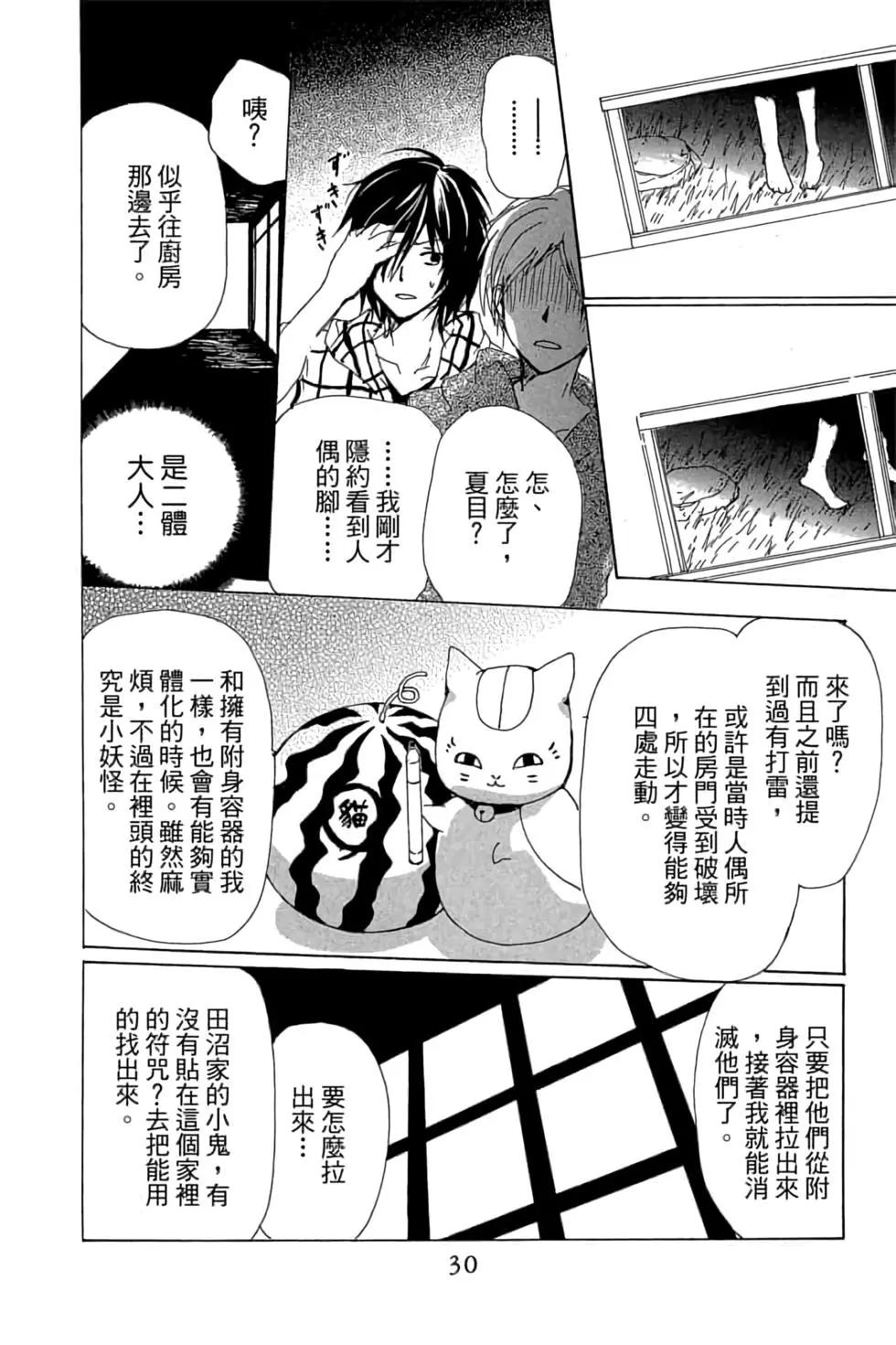 第19卷29