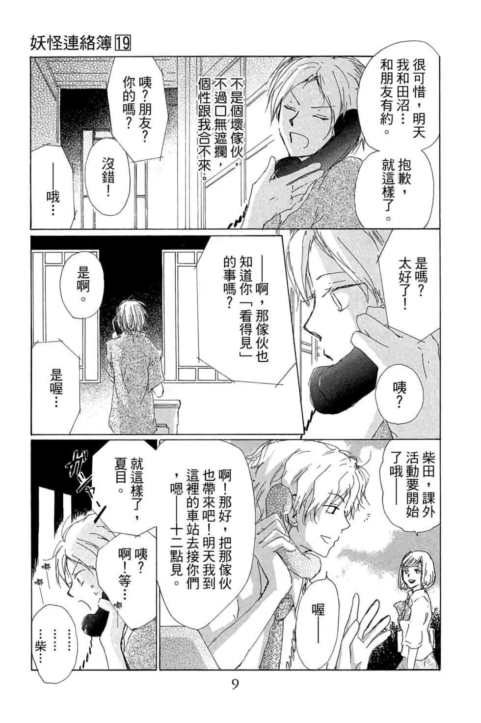 第19卷8