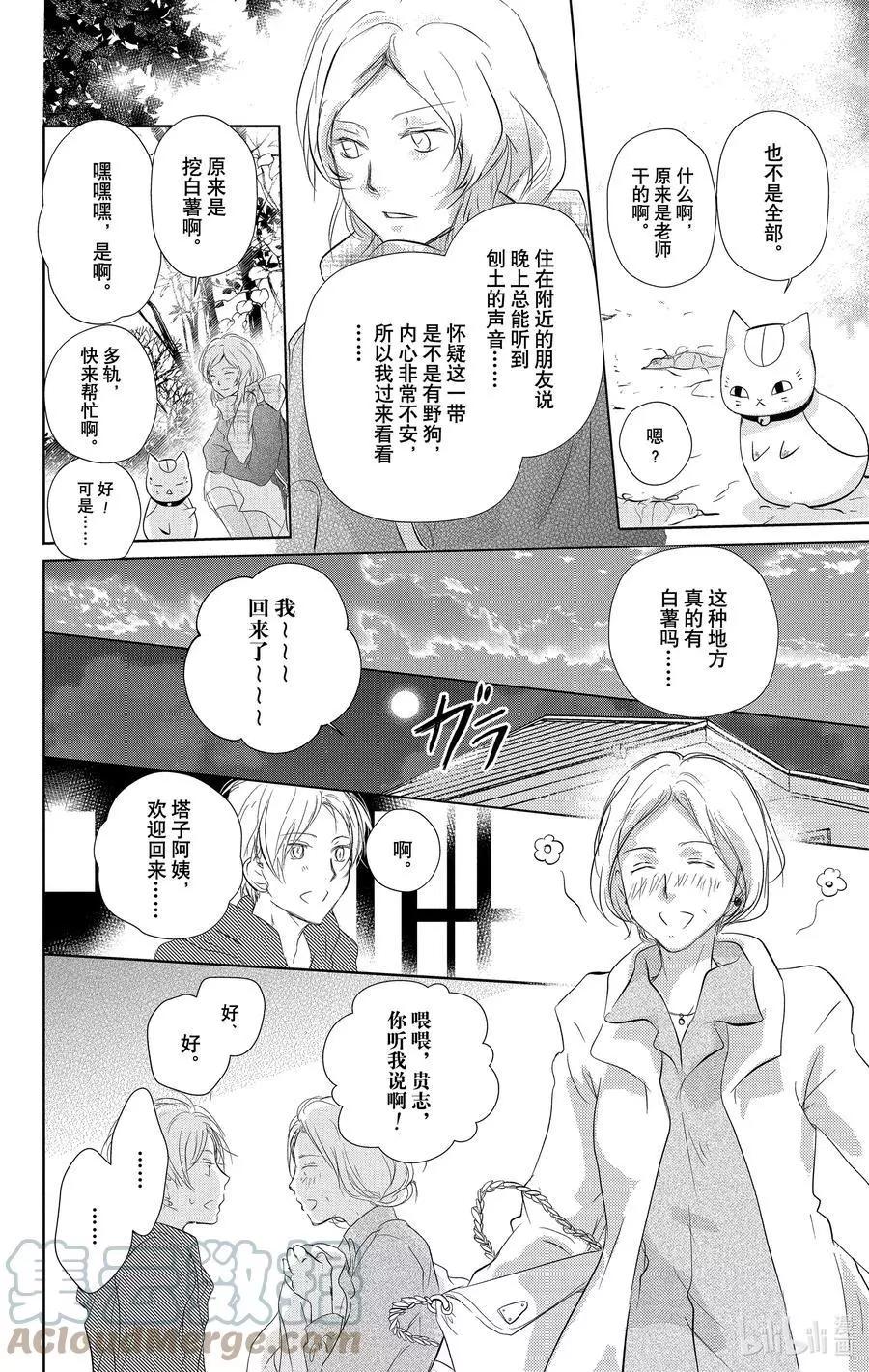 第109话12