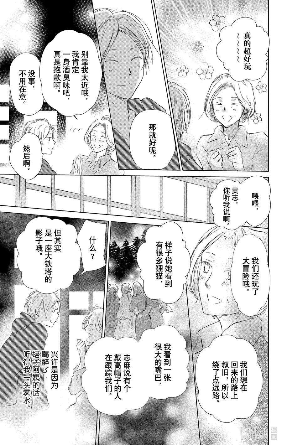 第109话13