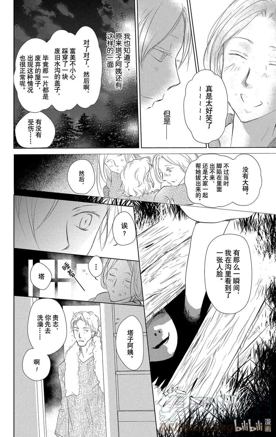 第109话14
