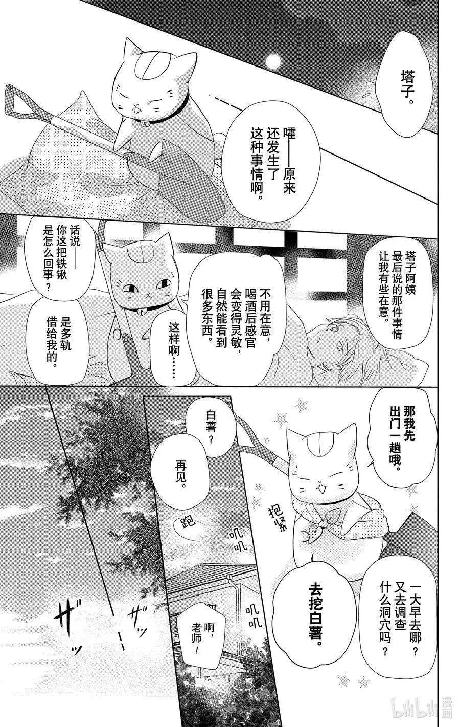 第109话15