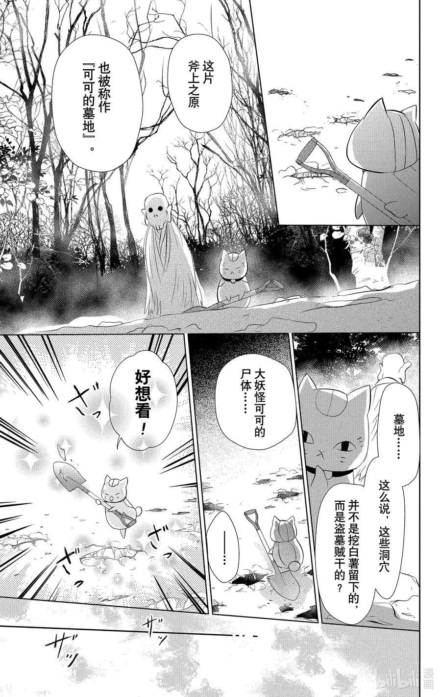 第109话17