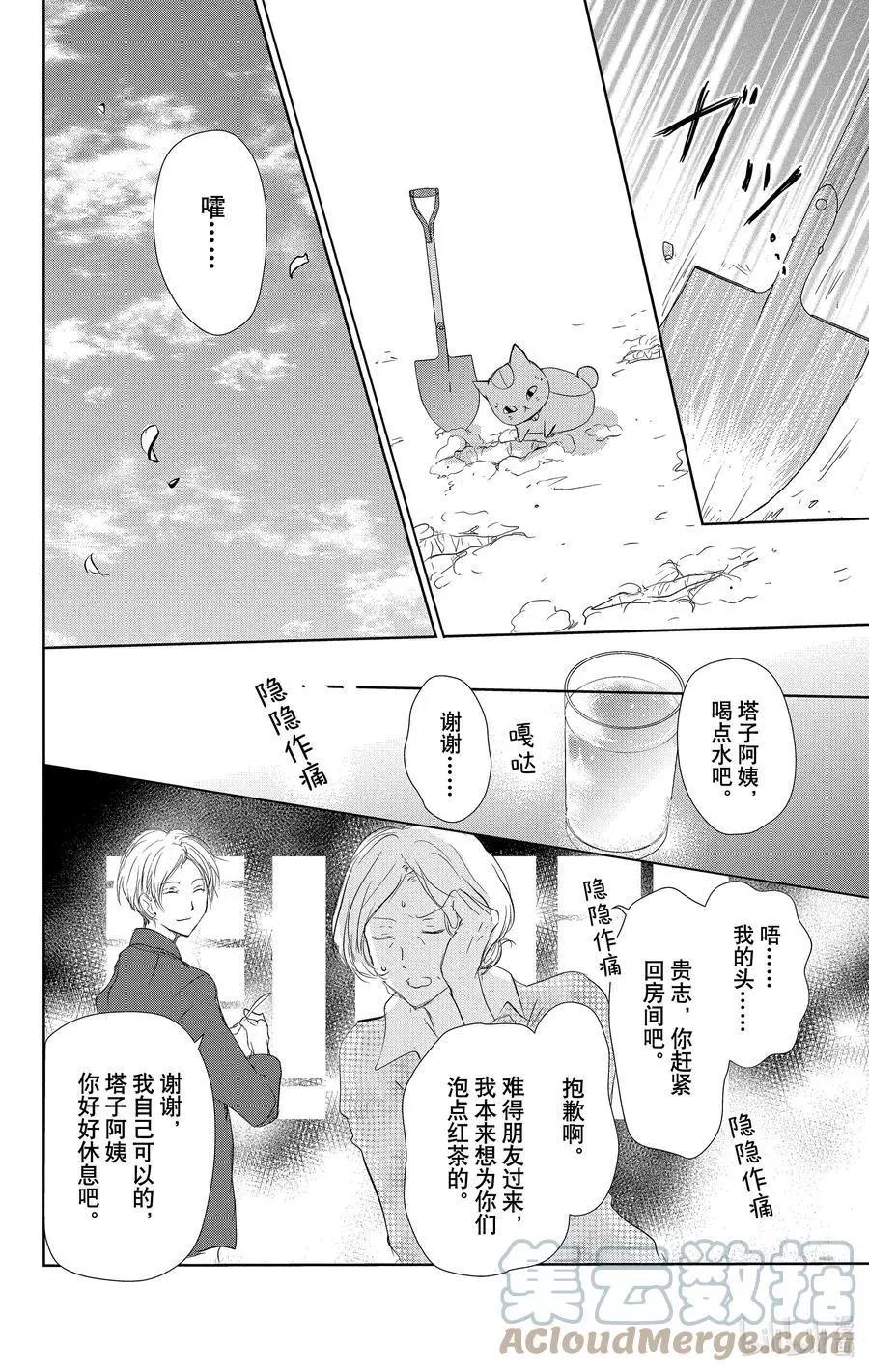 第109话18