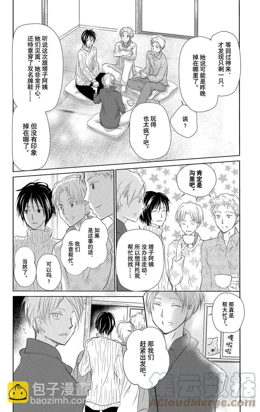 第109话20