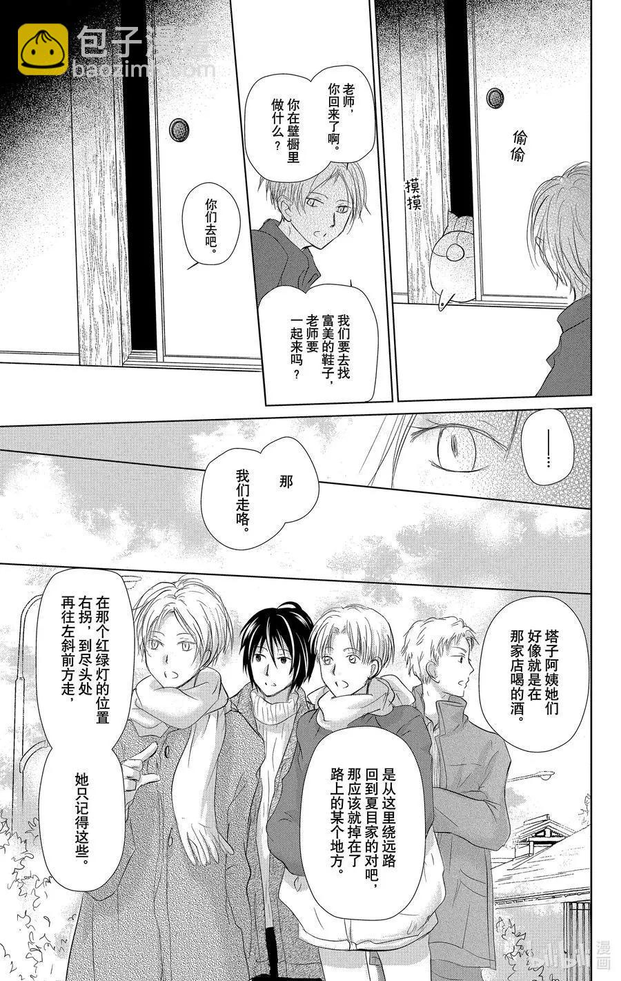 第109话21
