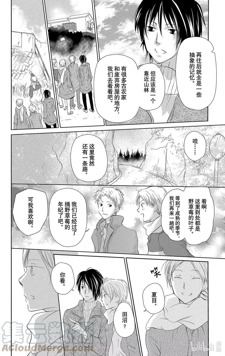 第109话22
