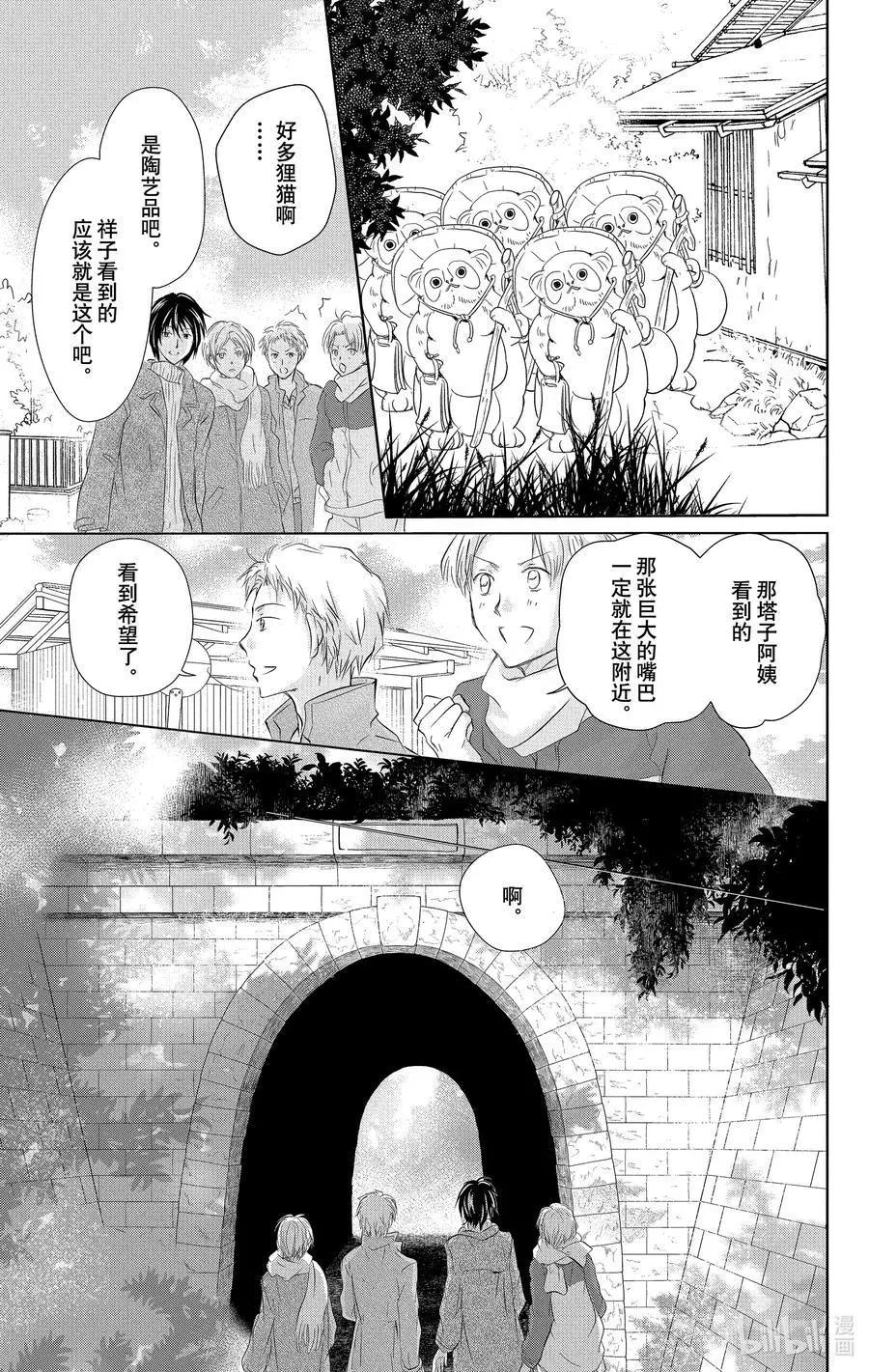 第109话23
