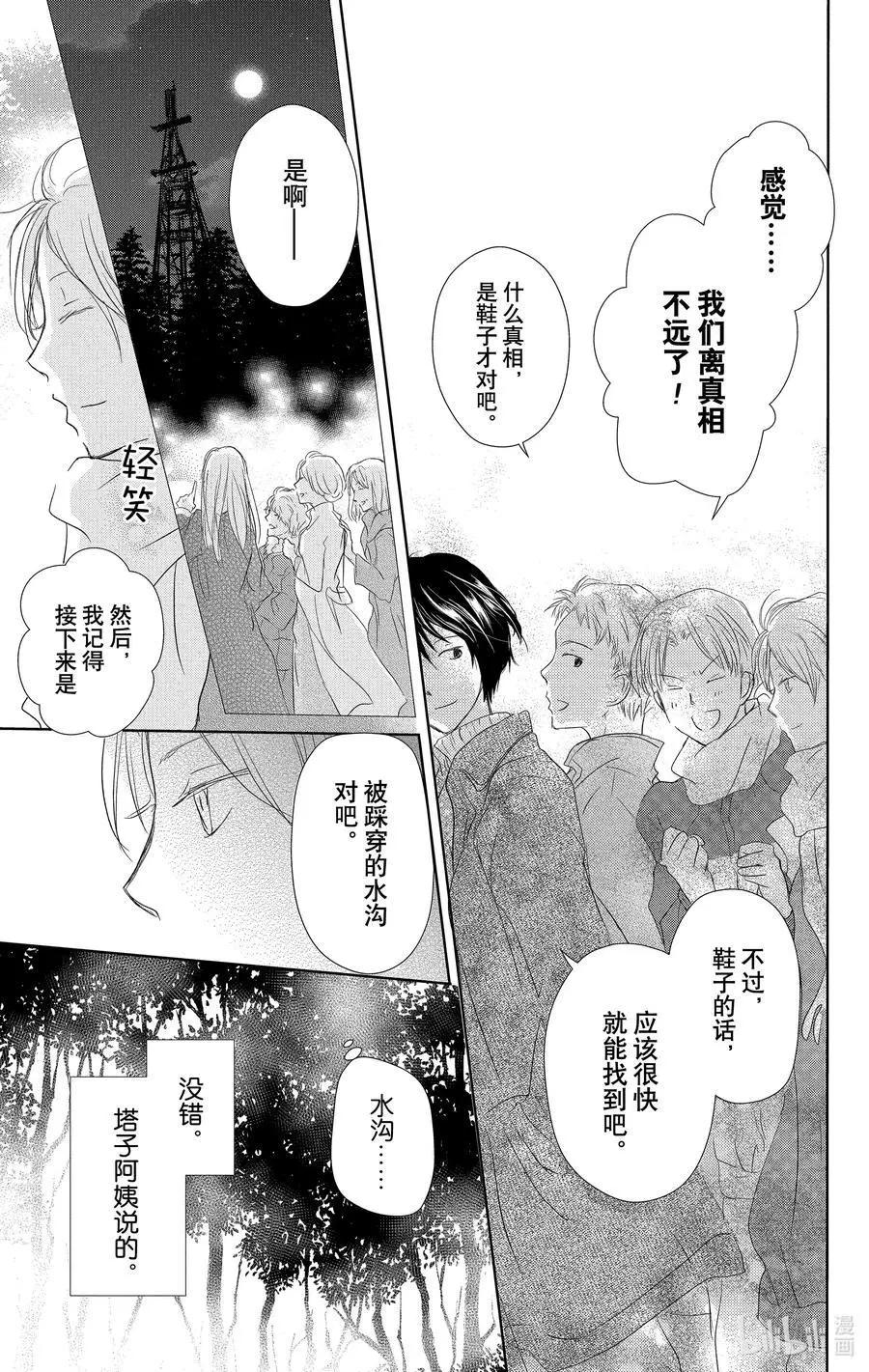 第109话25