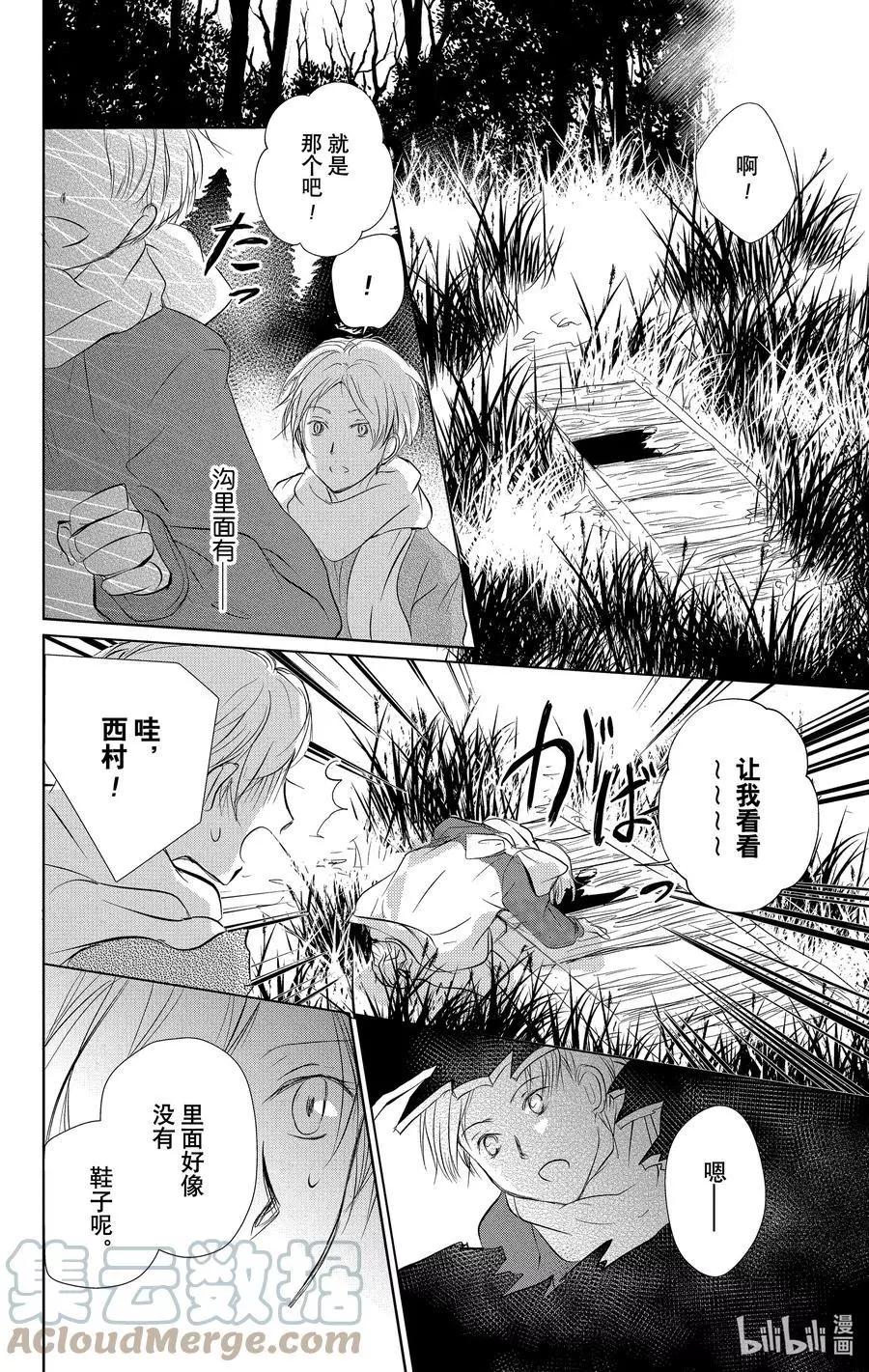 第109话26