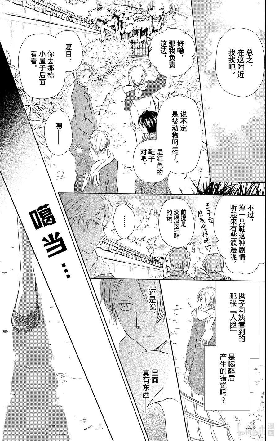第109话27