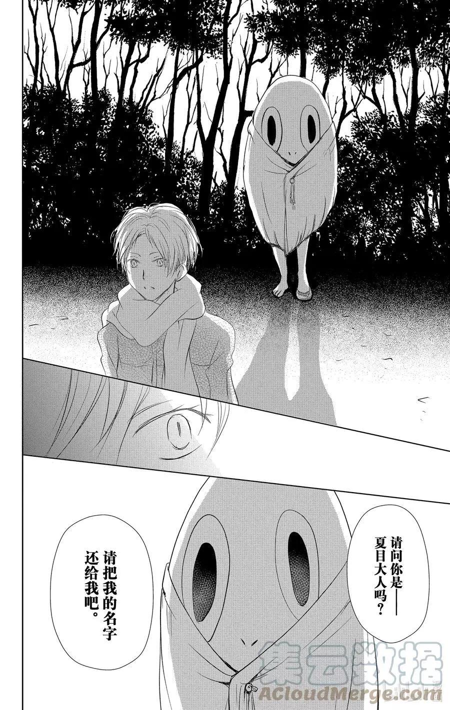 第109话28