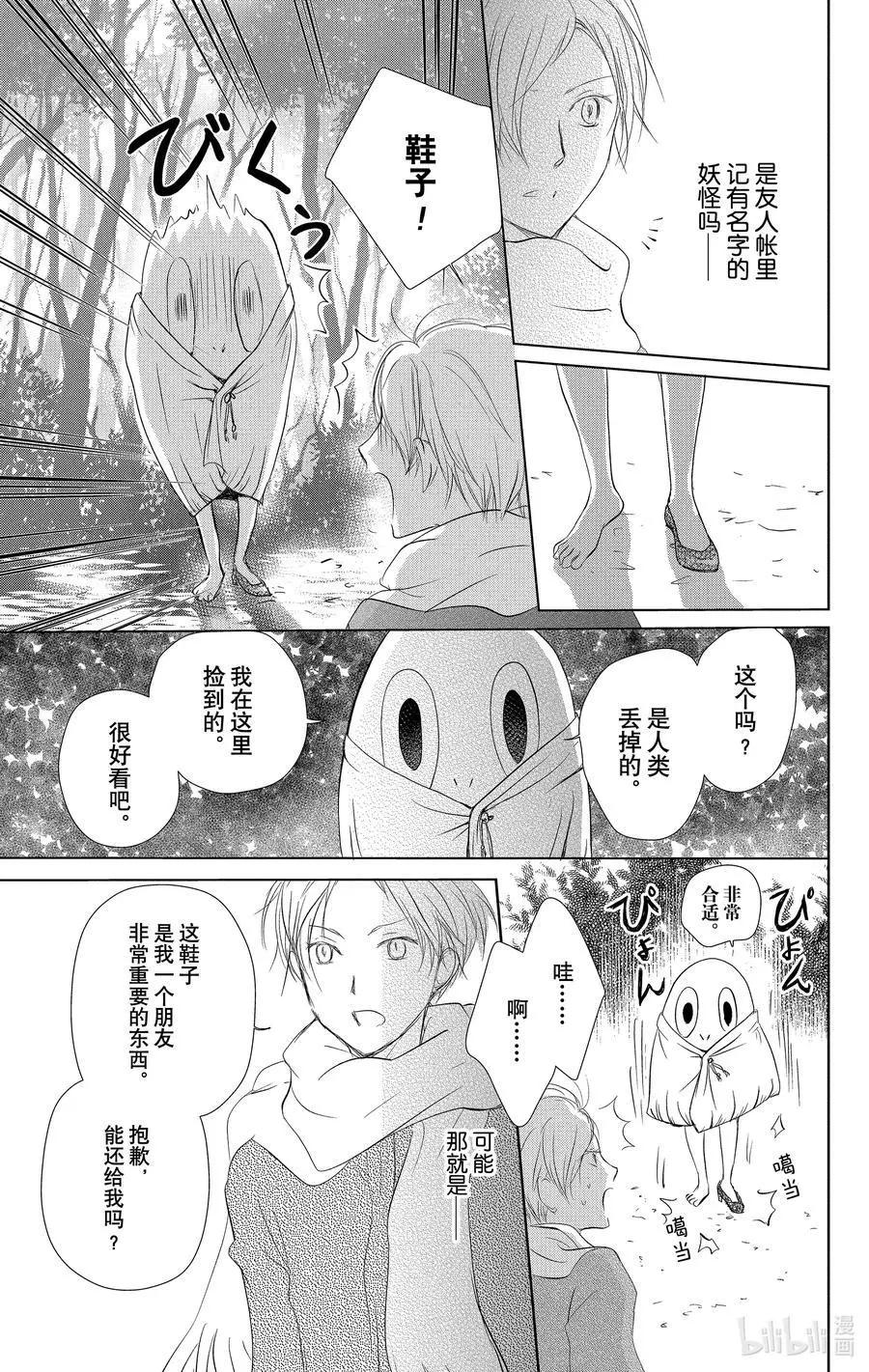 第109话29