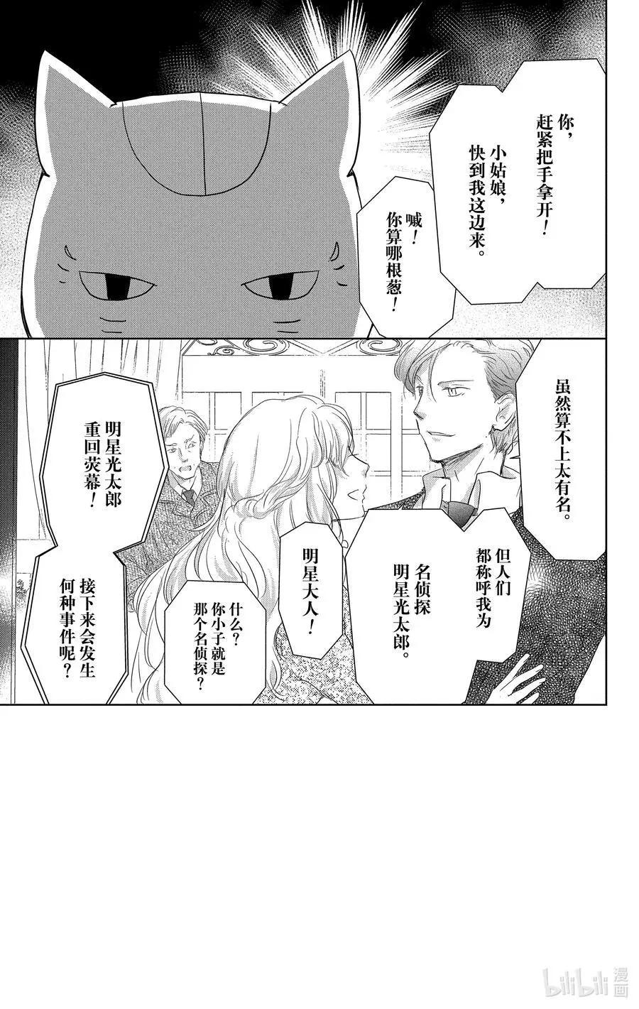 第109话3