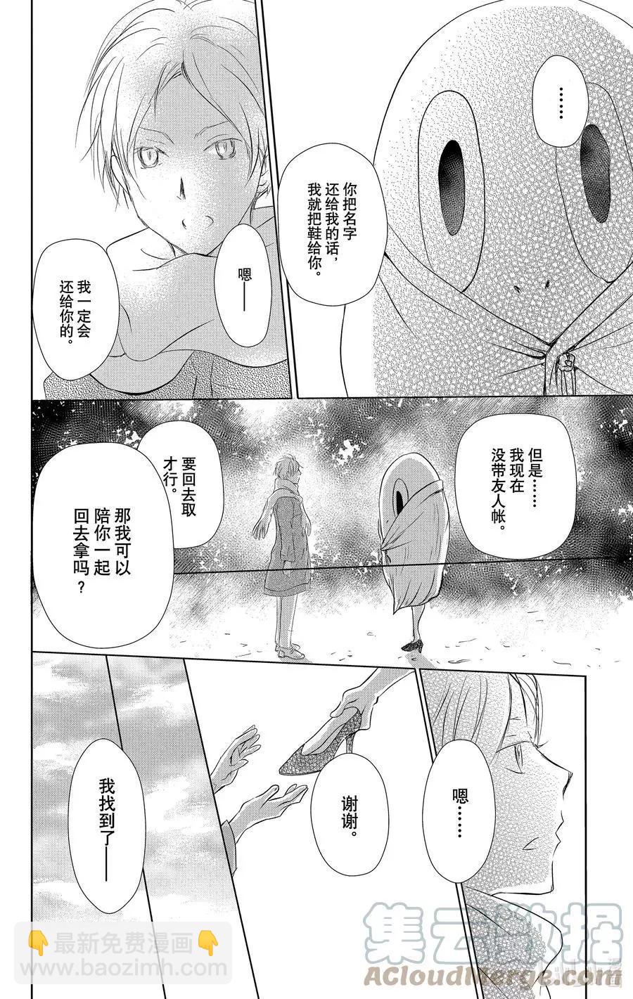 第109话30