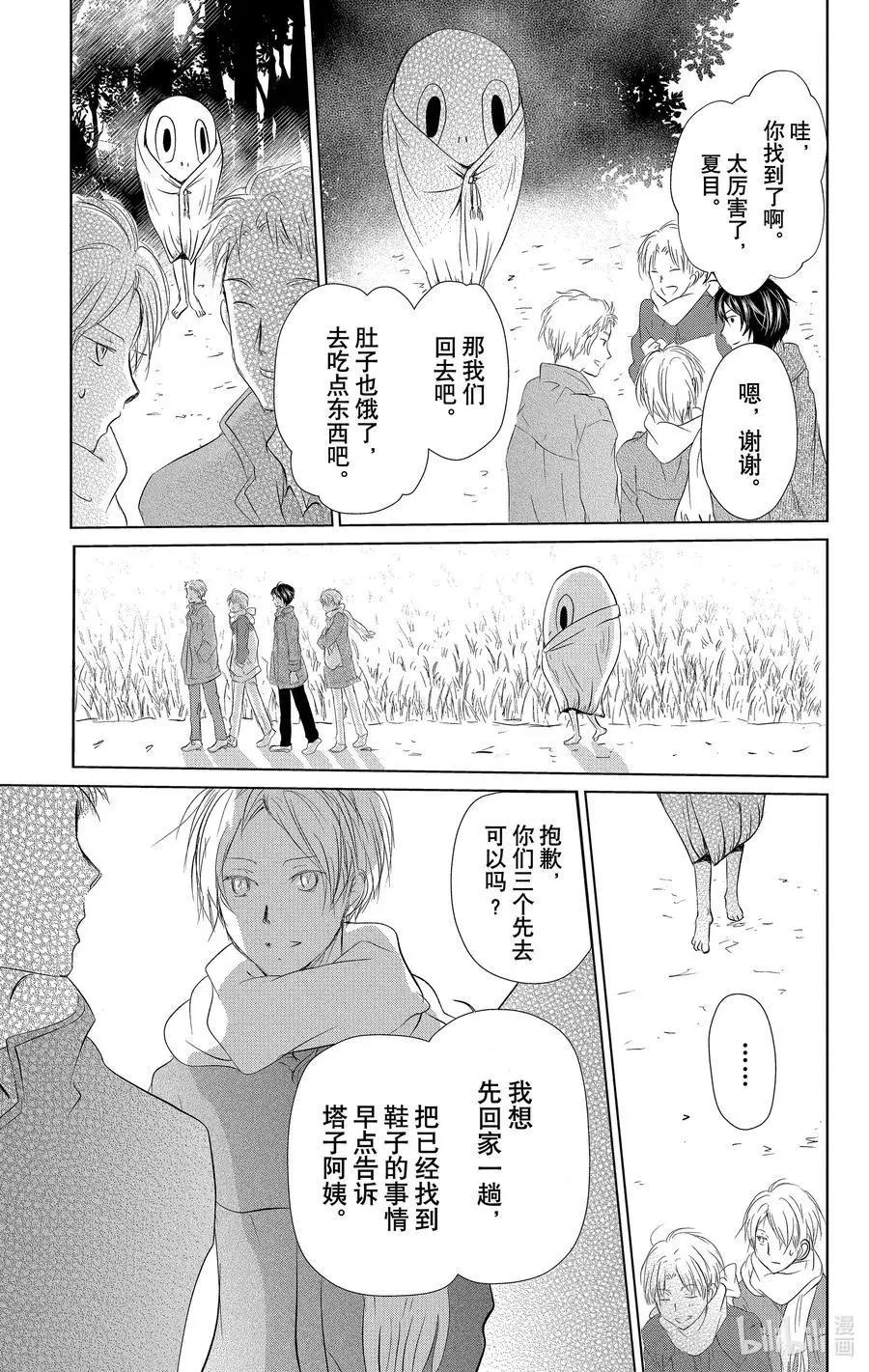 第109话31