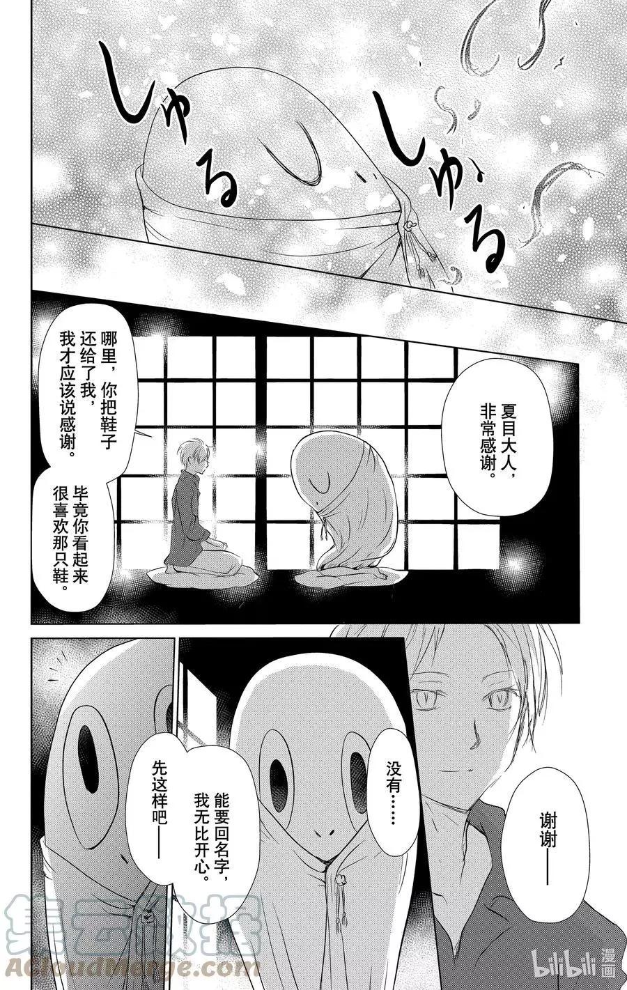 第109话34
