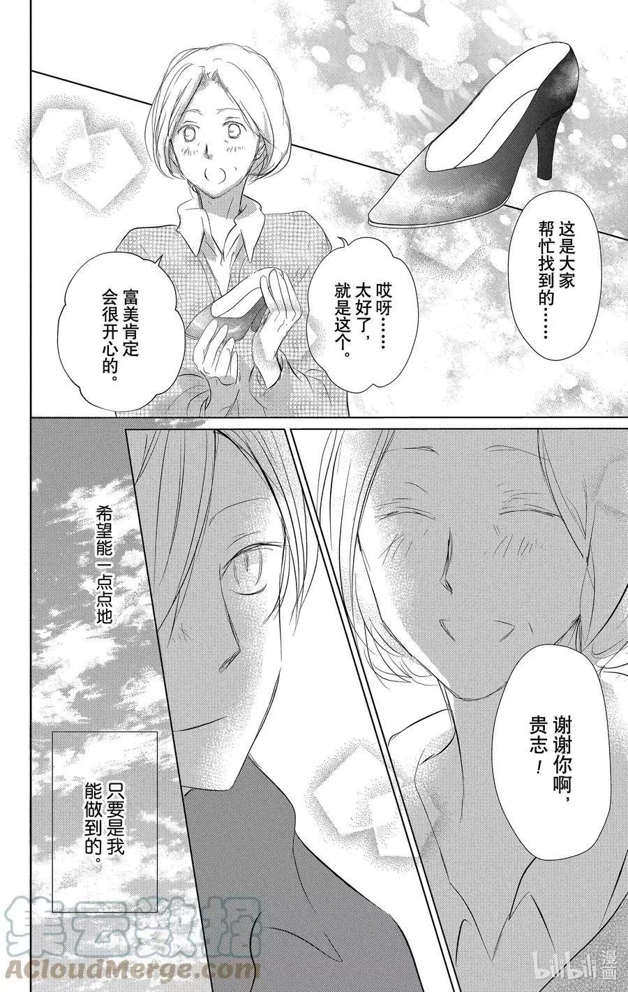 第109话36